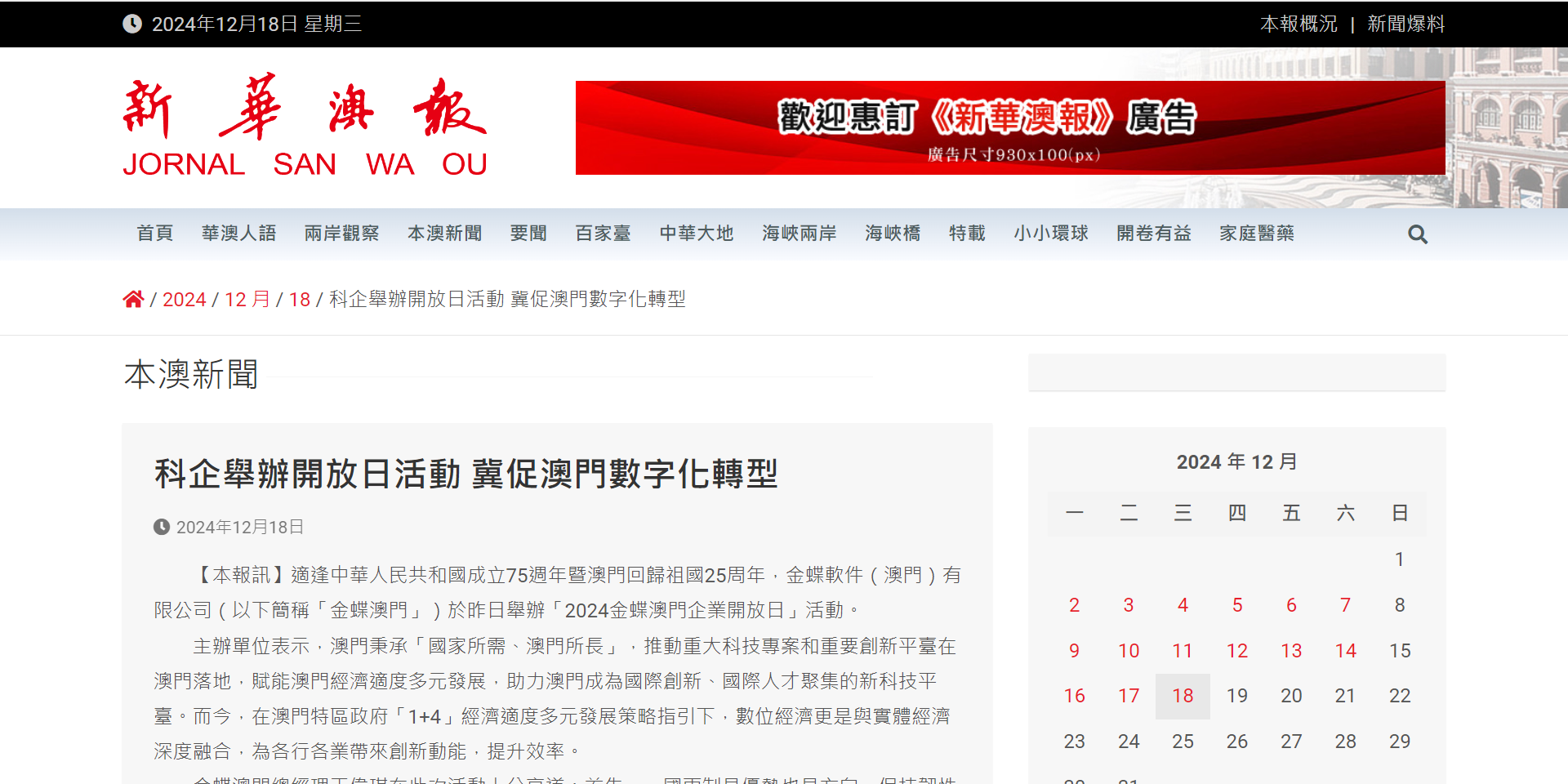南宫28(中国NO.1)集团有限公司