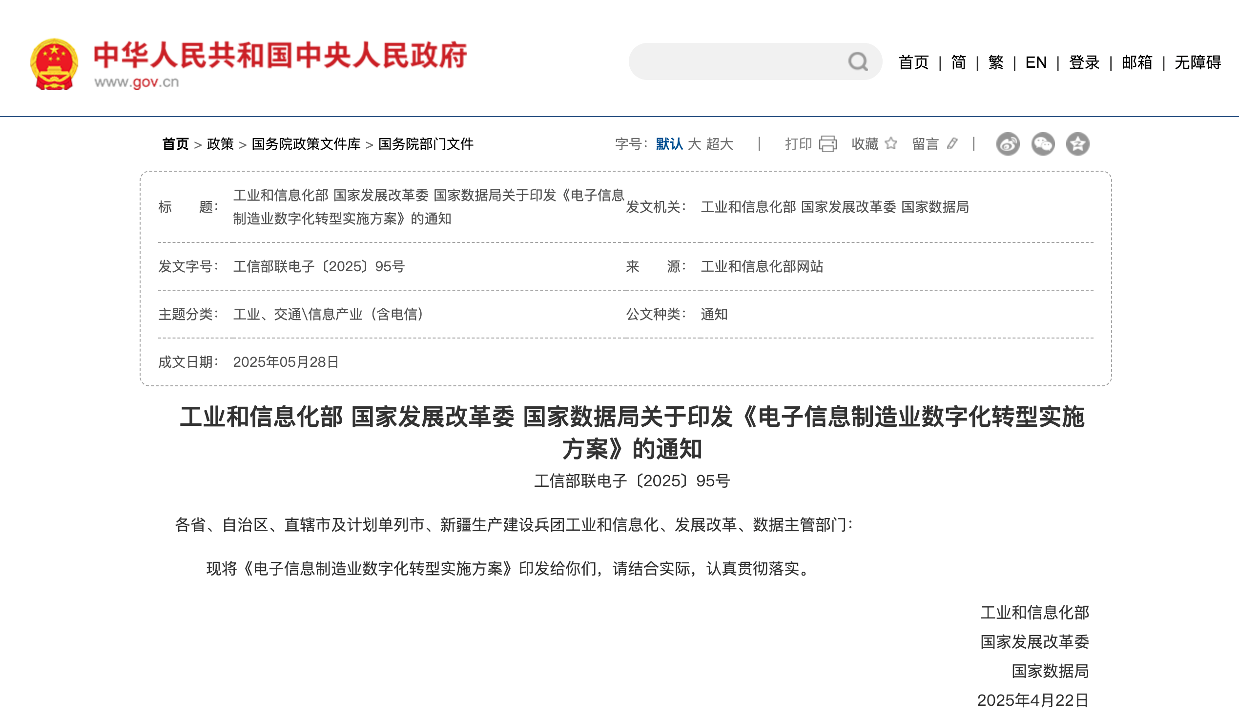 南宫28(中国NO.1)集团有限公司