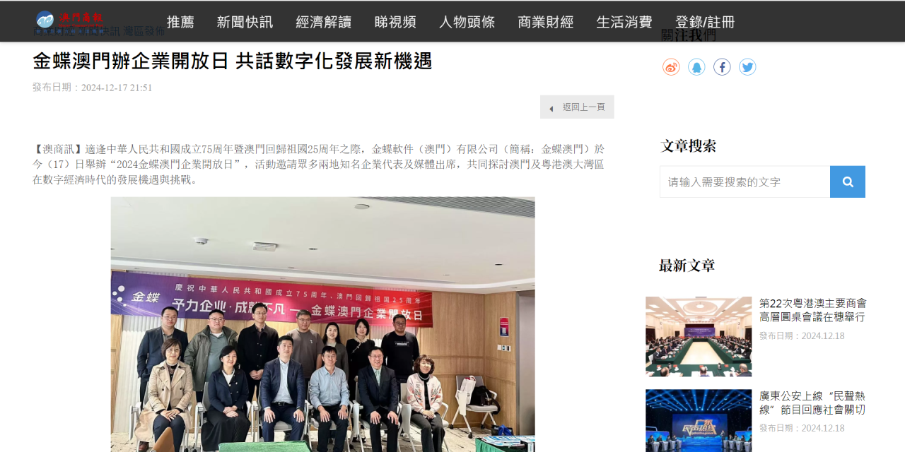 南宫28(中国NO.1)集团有限公司