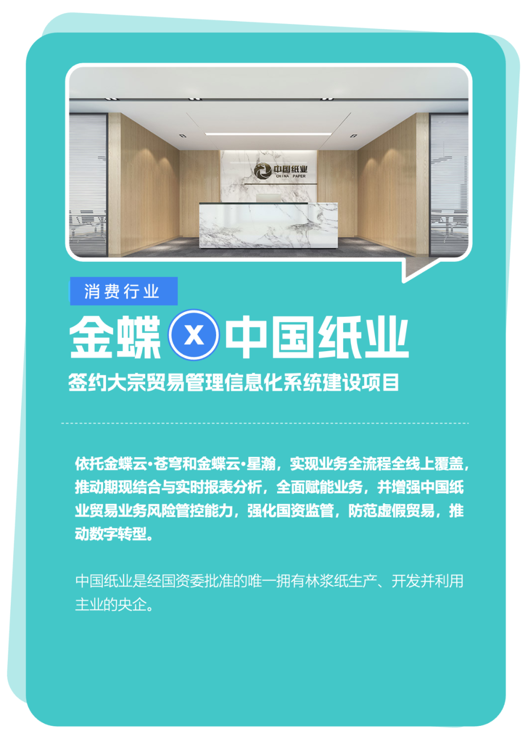 南宫28(中国NO.1)集团有限公司