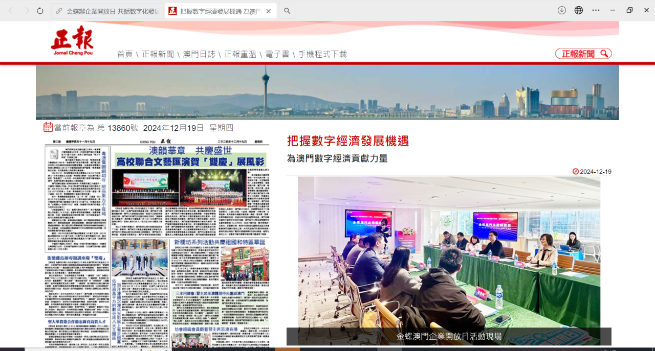 南宫28(中国NO.1)集团有限公司