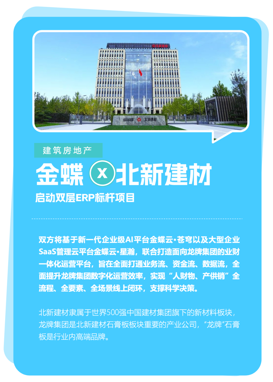 南宫28(中国NO.1)集团有限公司