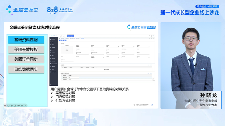 南宫28(中国NO.1)集团有限公司