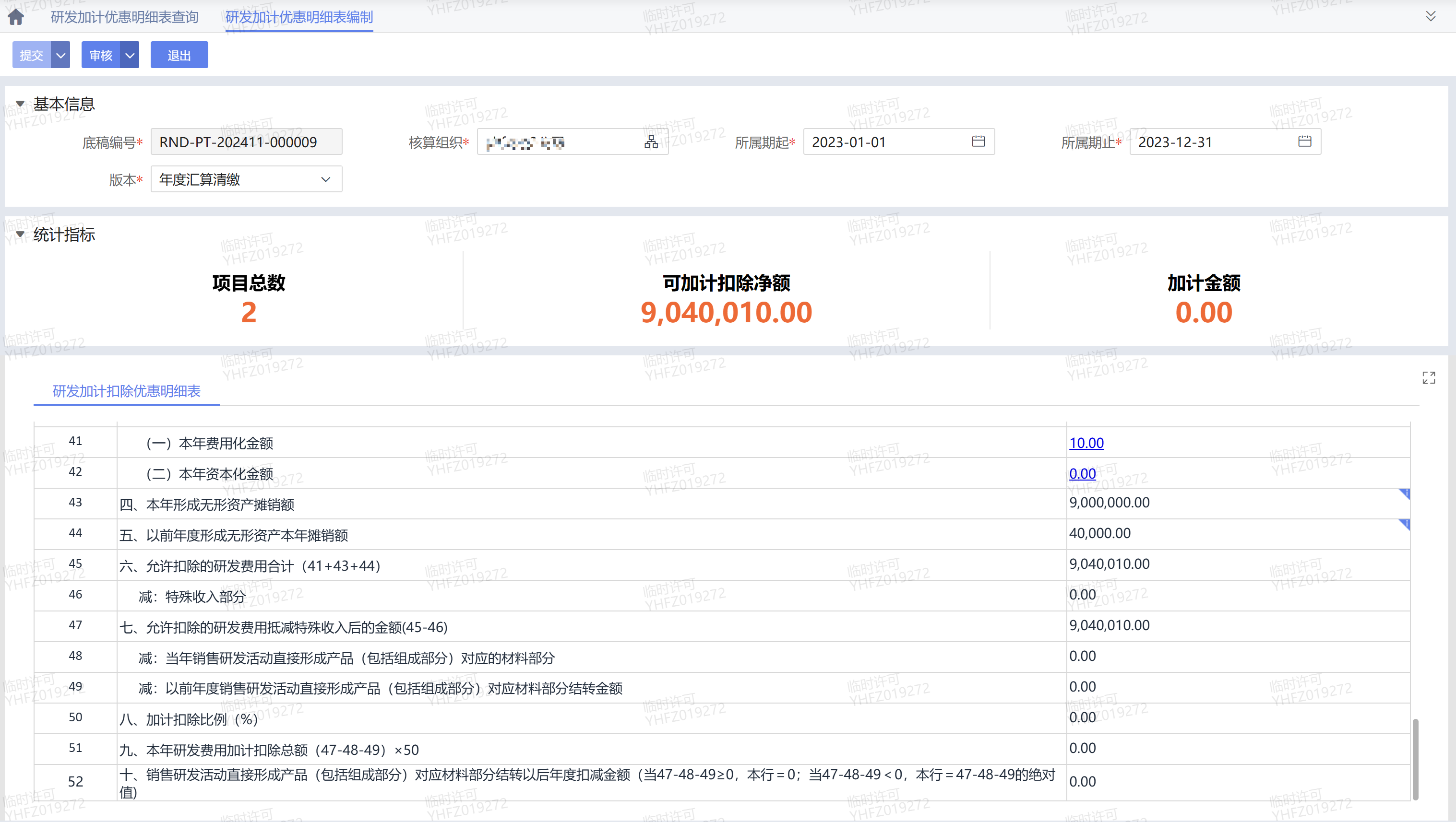 南宫28(中国NO.1)集团有限公司