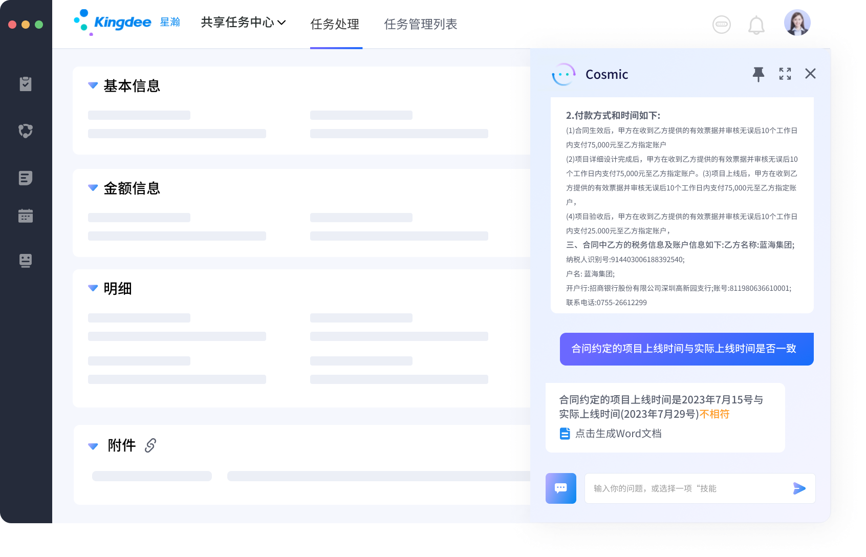 南宫28(中国NO.1)集团有限公司