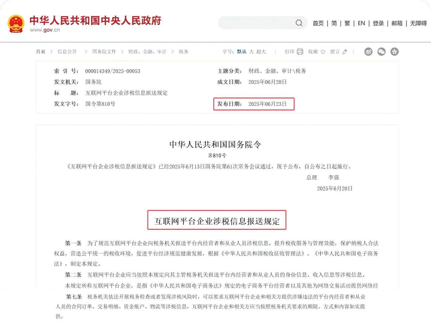 南宫28(中国NO.1)集团有限公司