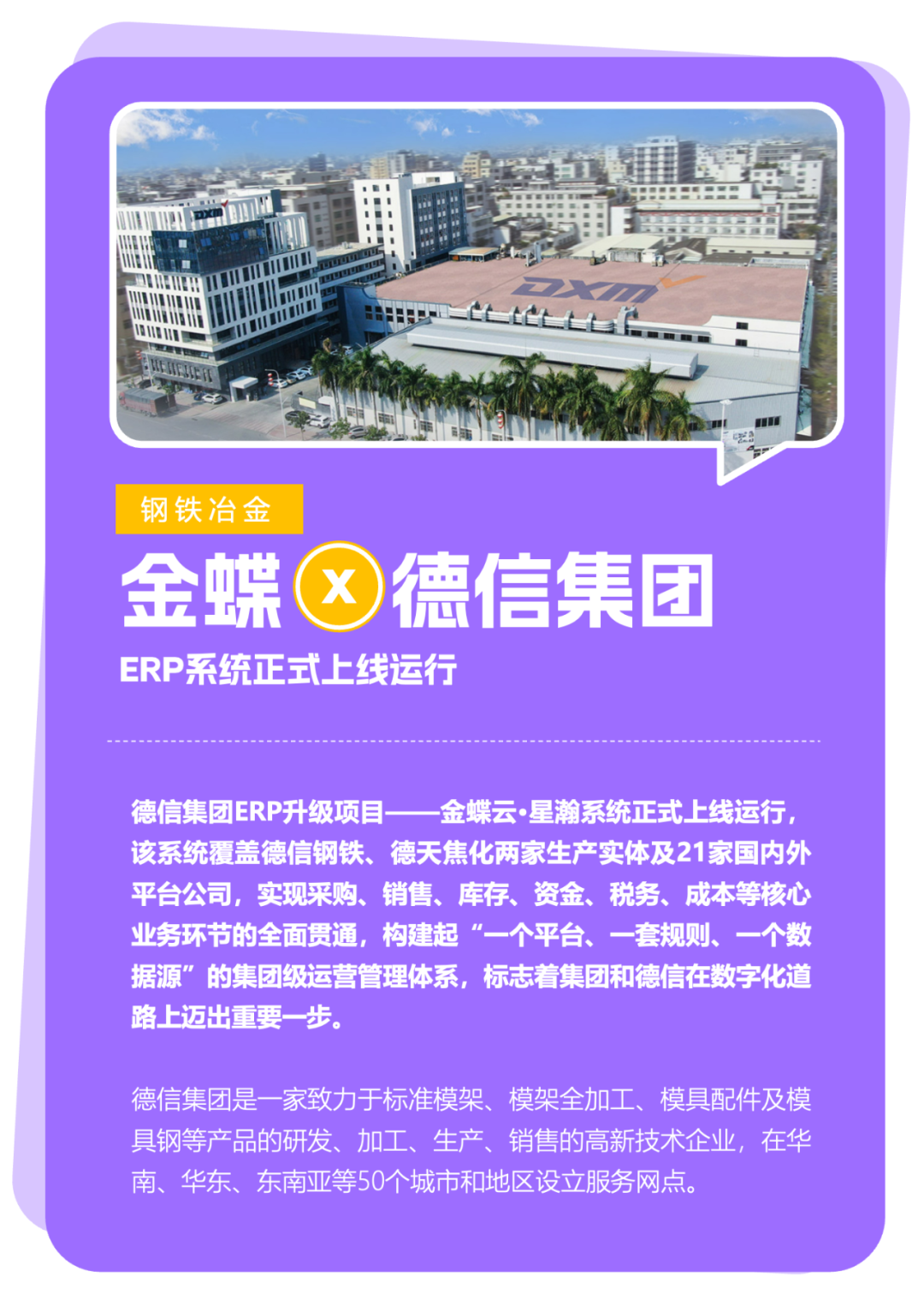 南宫28(中国NO.1)集团有限公司