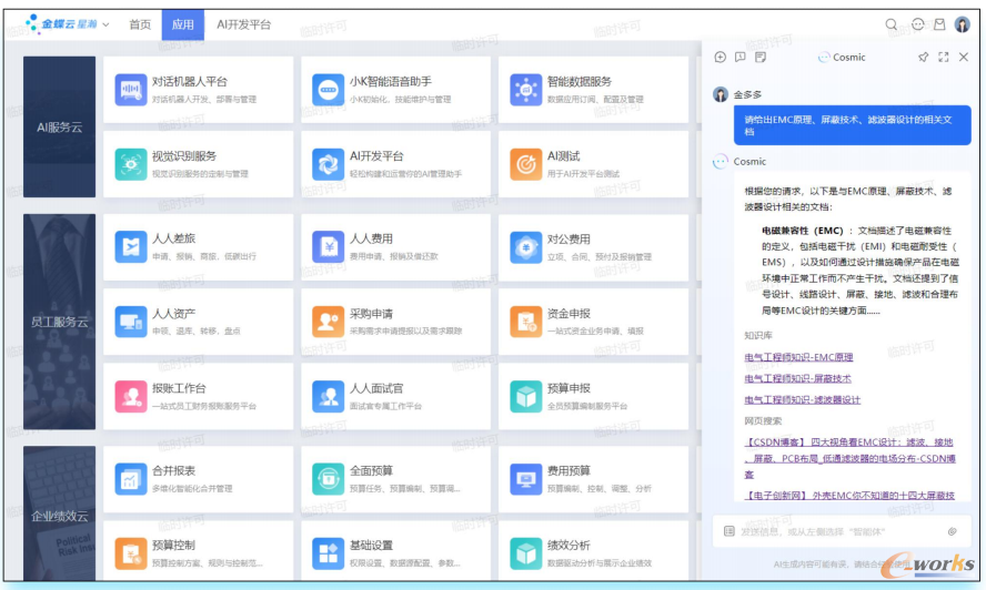 南宫28(中国NO.1)集团有限公司