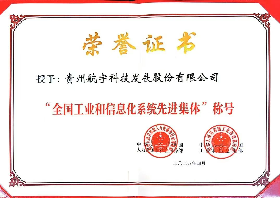 南宫28(中国NO.1)集团有限公司