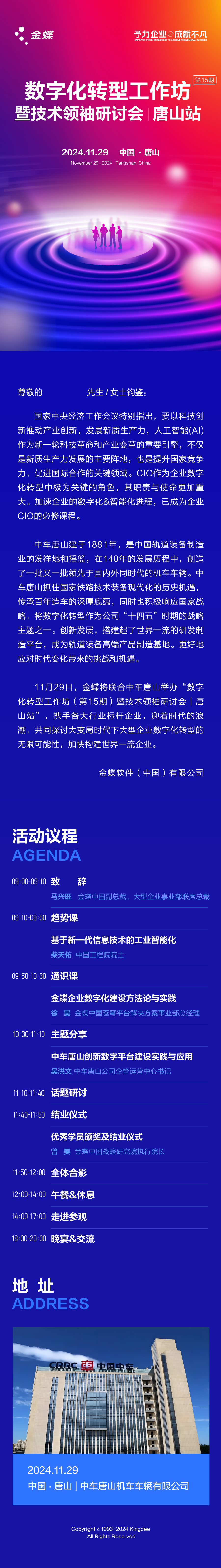 南宫28(中国NO.1)集团有限公司