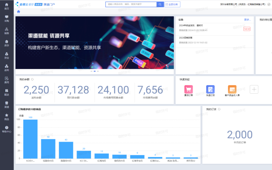 南宫28(中国NO.1)集团有限公司