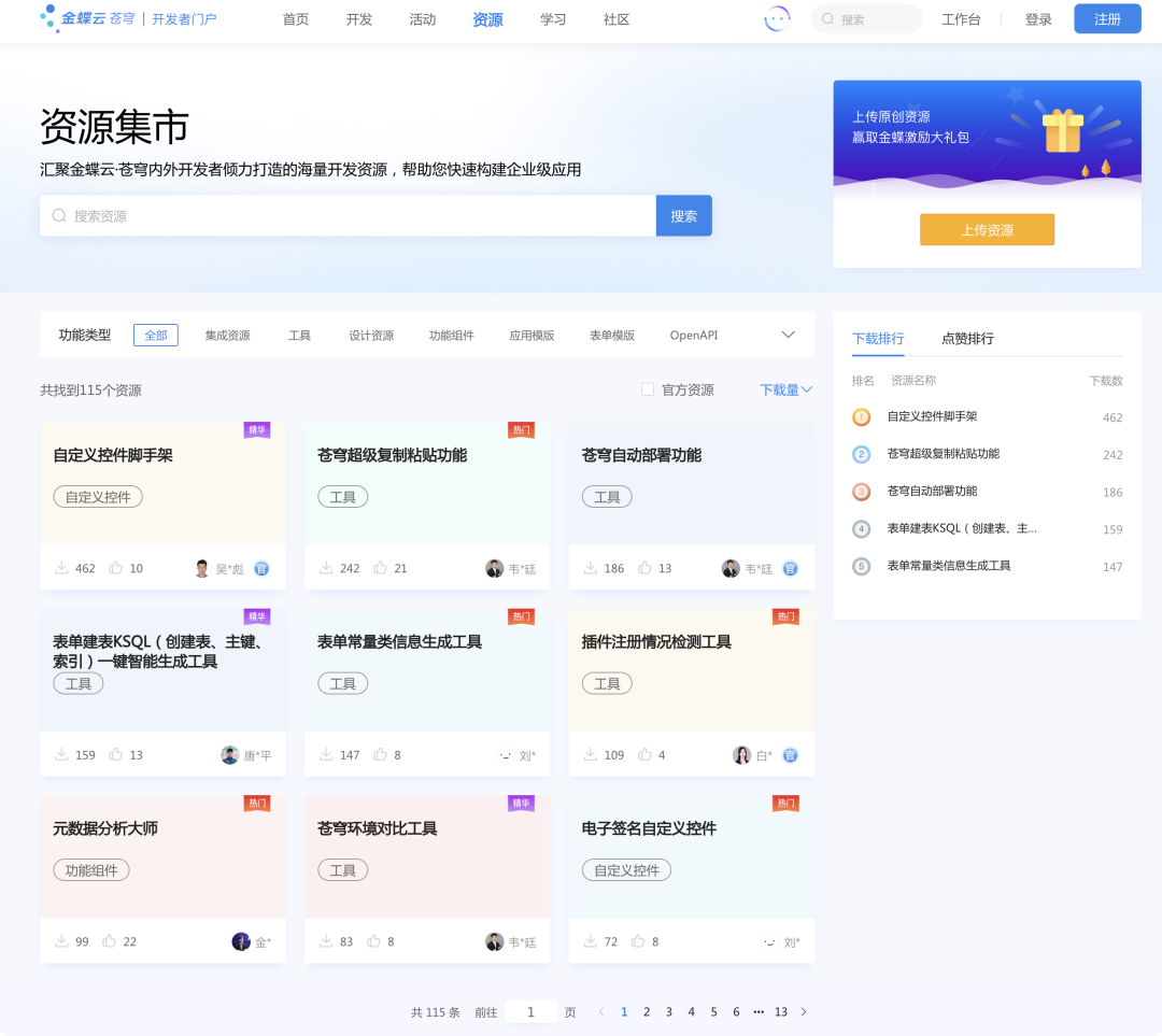 南宫28(中国NO.1)集团有限公司