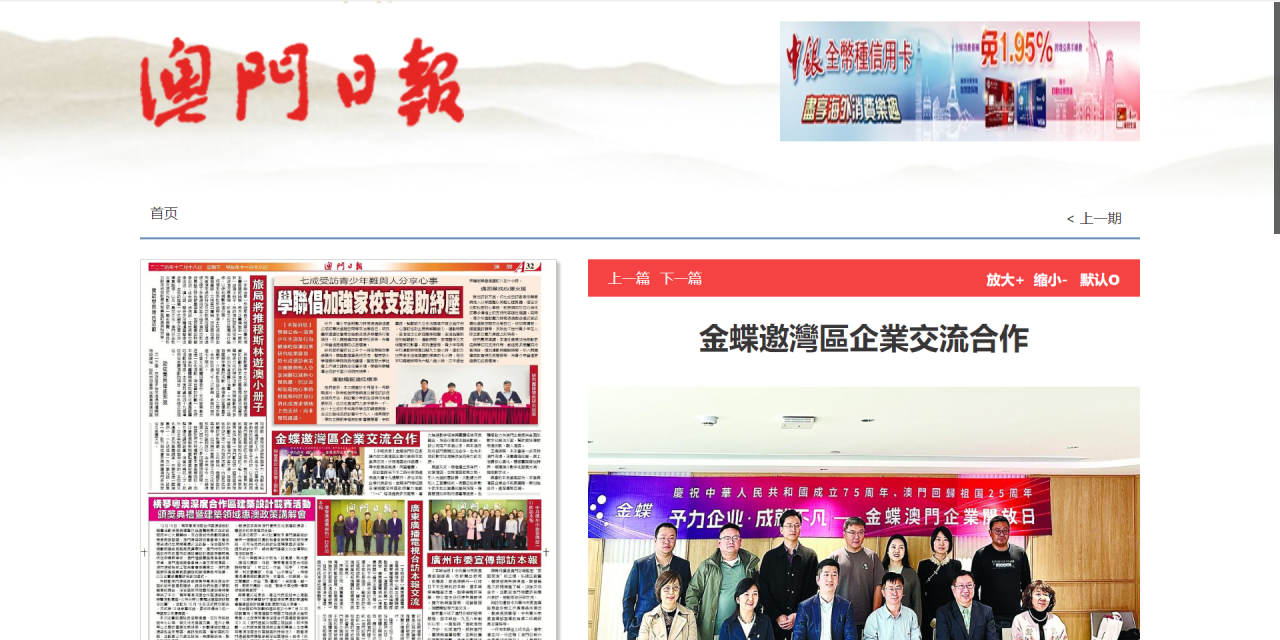 南宫28(中国NO.1)集团有限公司