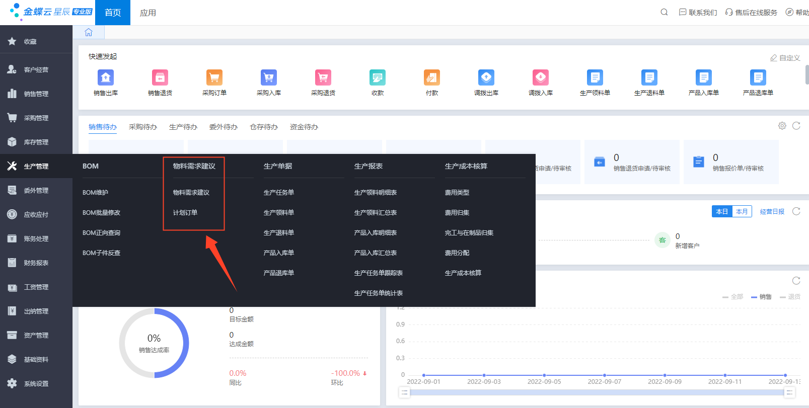 南宫28(中国NO.1)集团有限公司