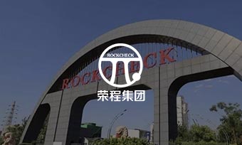 荣程钢铁