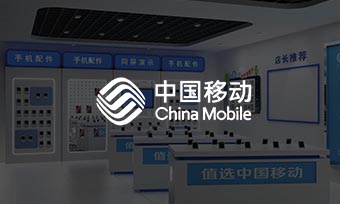 中移物联网