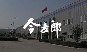 今麦郎