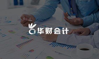 北京华财