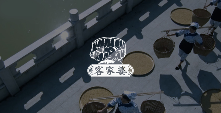 客家婆