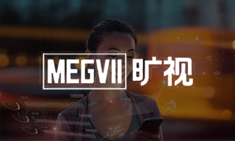 旷视科技