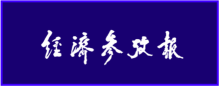 南宫28(中国NO.1)集团有限公司