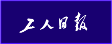 南宫28(中国NO.1)集团有限公司
