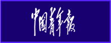 南宫28(中国NO.1)集团有限公司