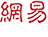 南宫28(中国NO.1)集团有限公司